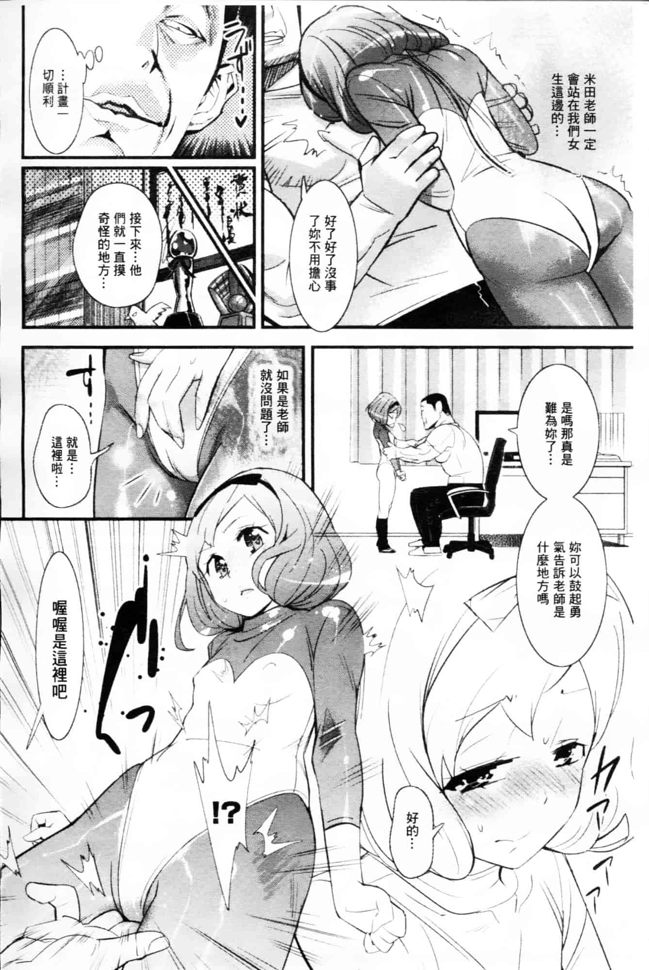 [岸里さとし] ごちそうタイツ_第1集