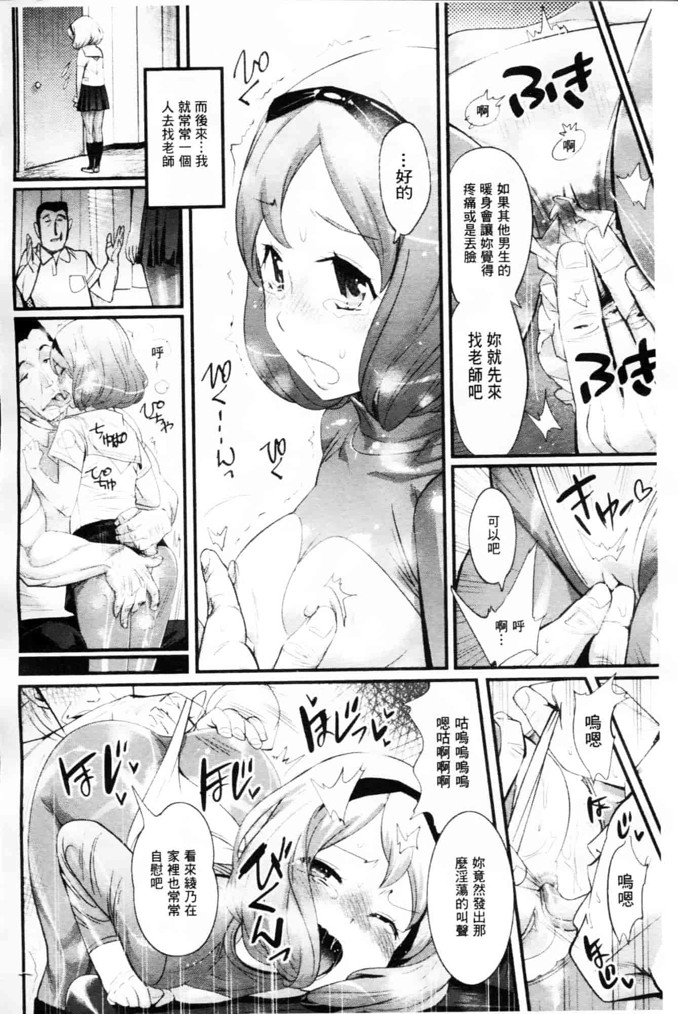 [岸里さとし] ごちそうタイツ_第1集