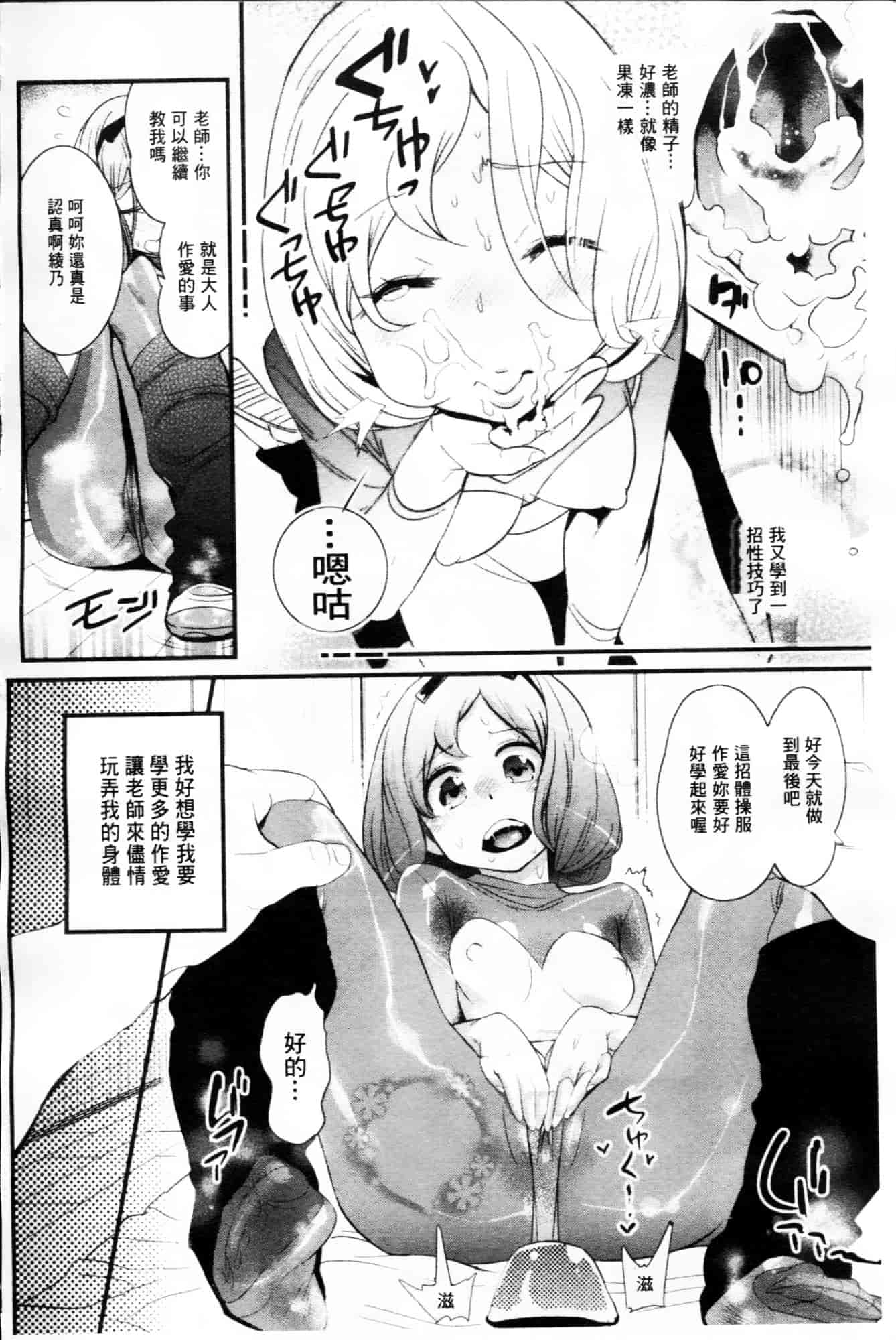 [岸里さとし] ごちそうタイツ_第2集