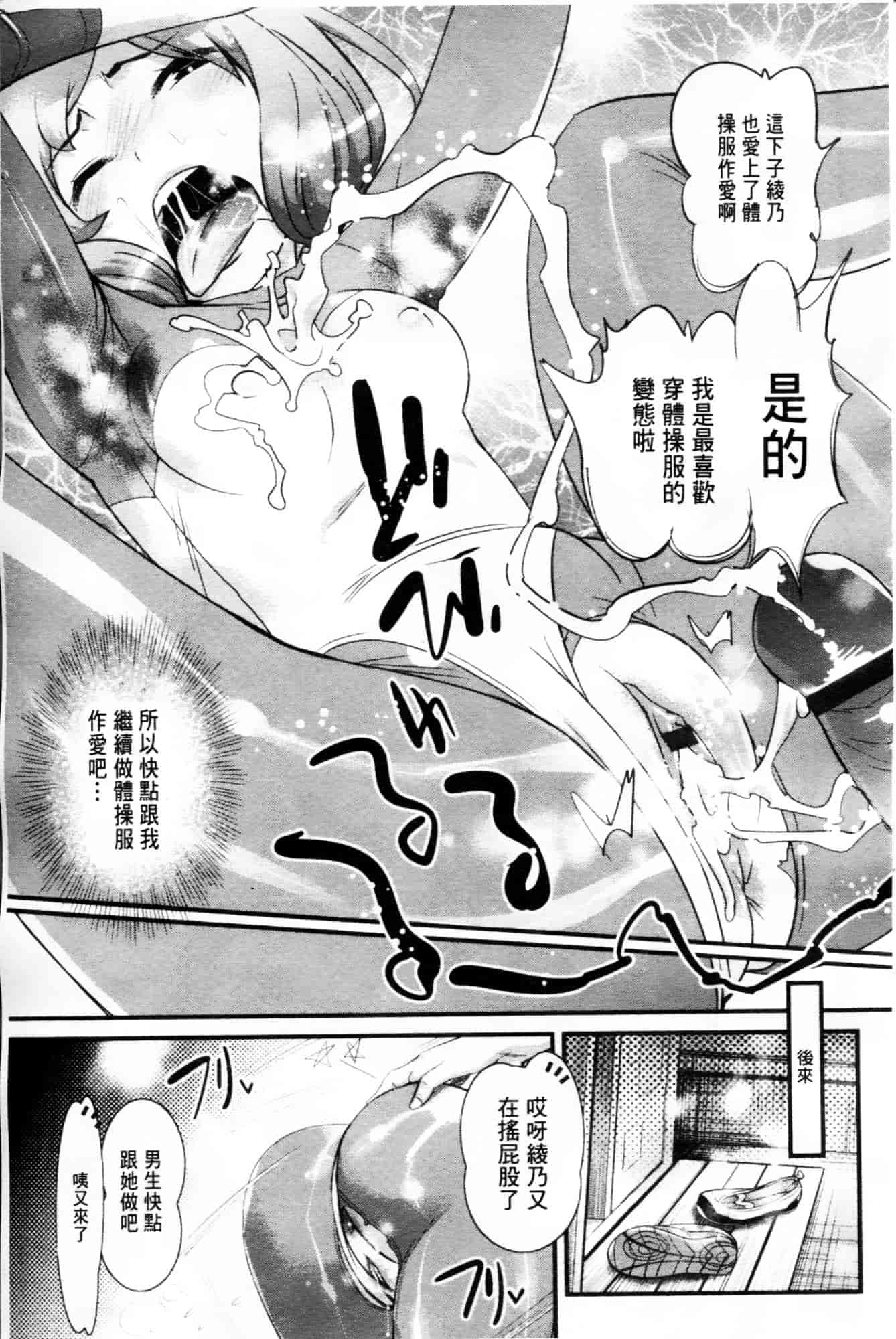 [岸里さとし] ごちそうタイツ_第2集