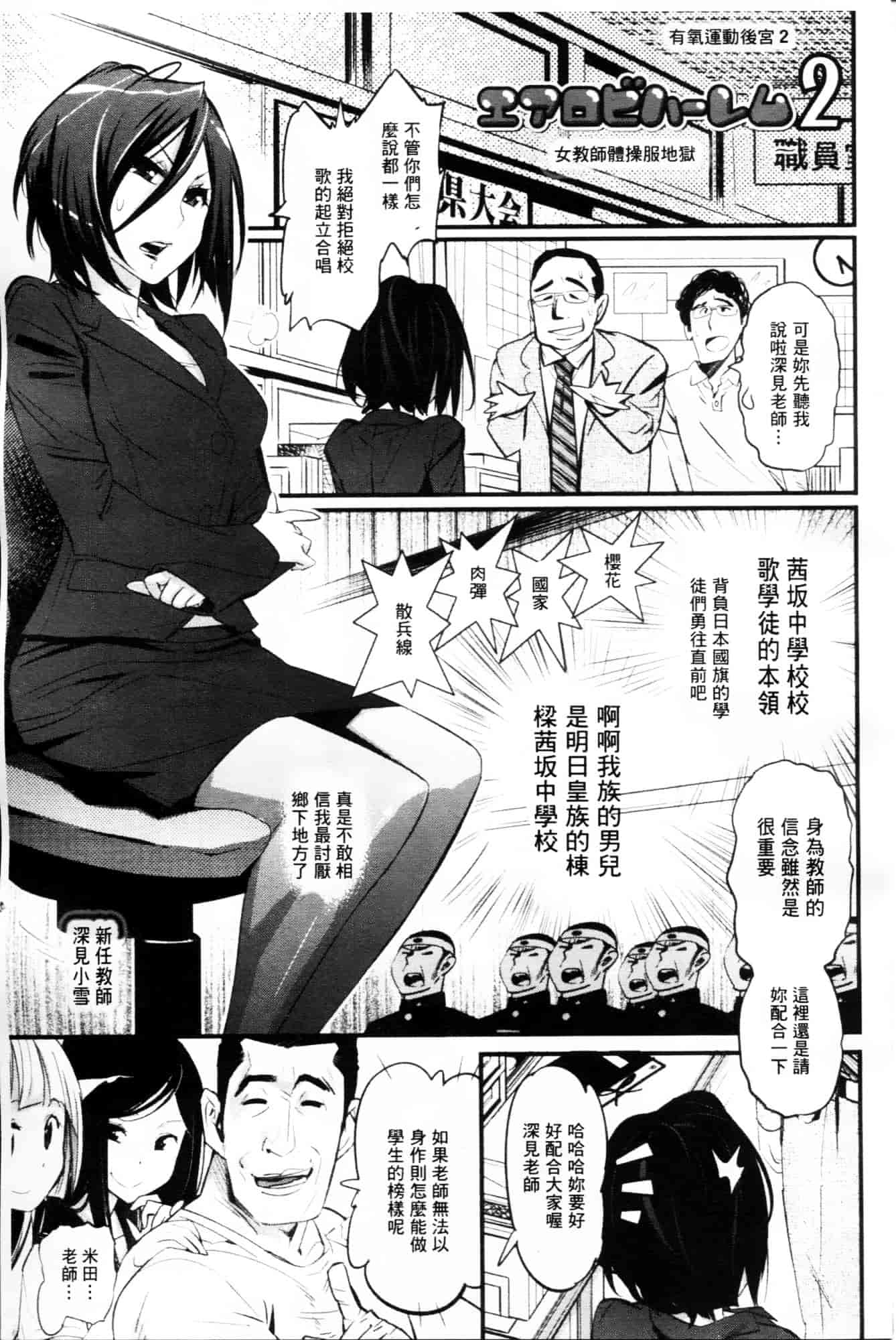 [岸里さとし] ごちそうタイツ_第2集