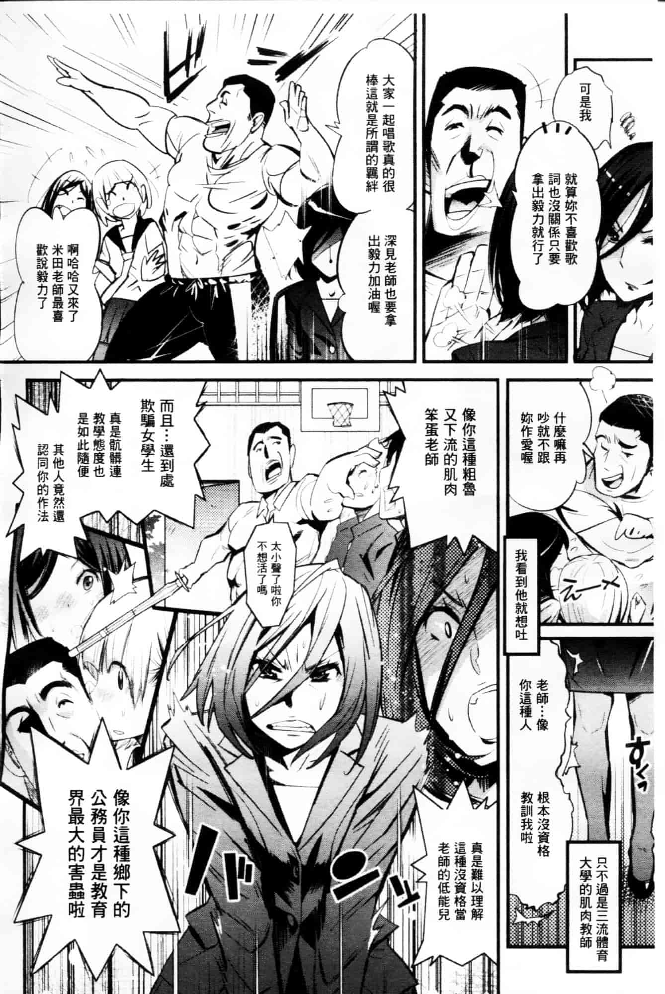 [岸里さとし] ごちそうタイツ_第2集