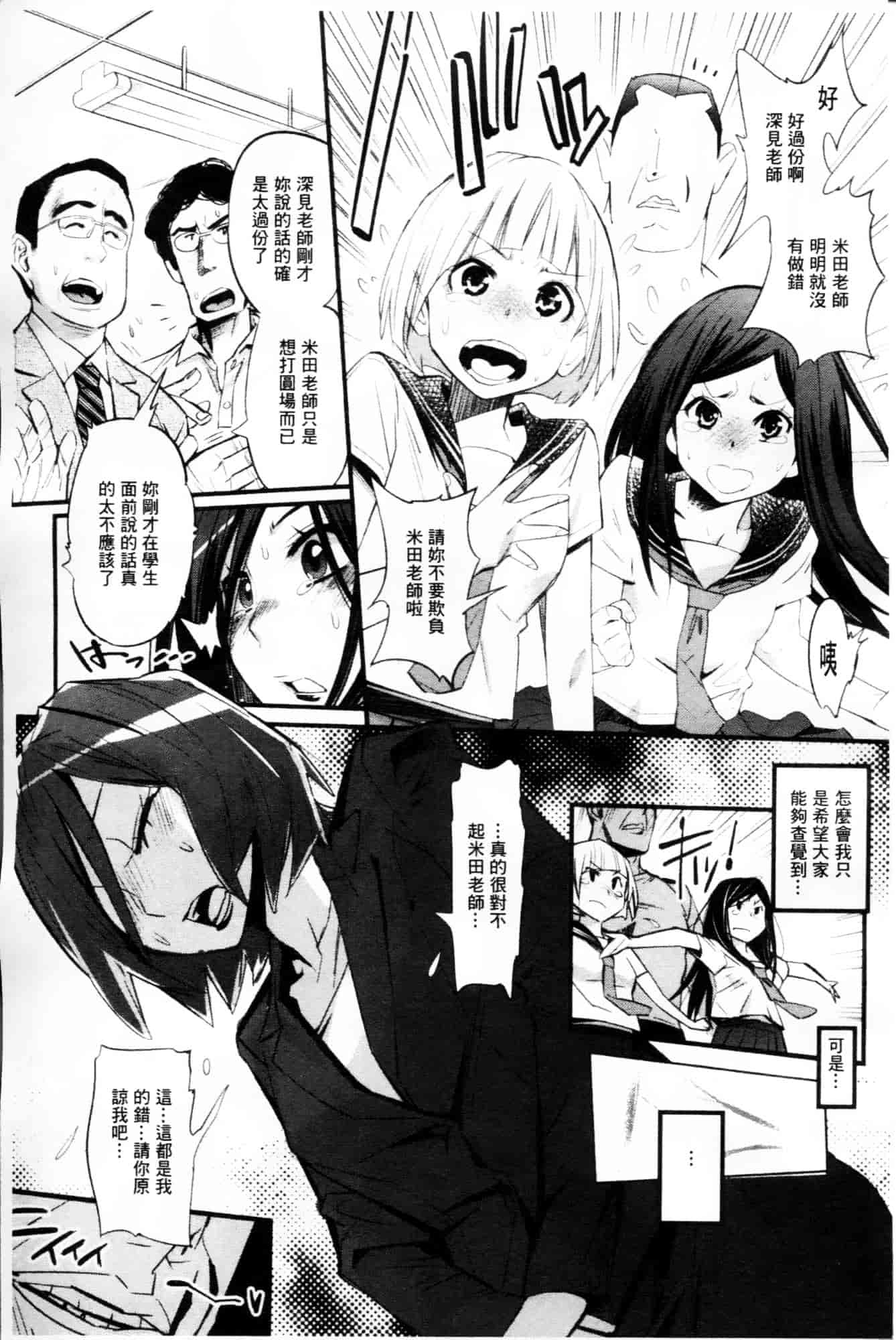 [岸里さとし] ごちそうタイツ_第2集