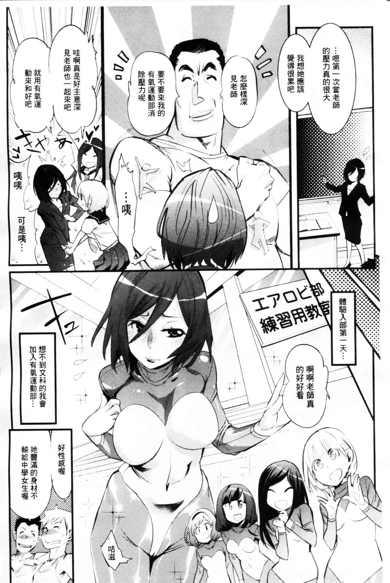 [岸里さとし] ごちそうタイツ_第2集