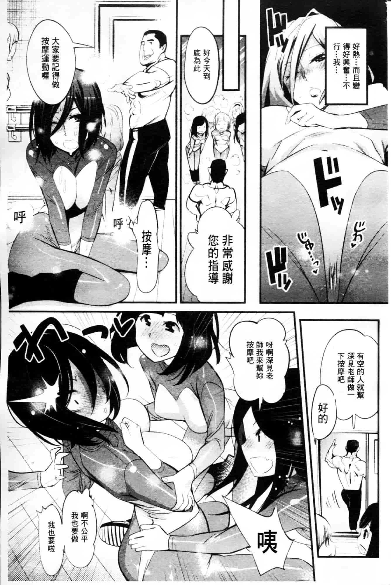 [岸里さとし] ごちそうタイツ_第2集