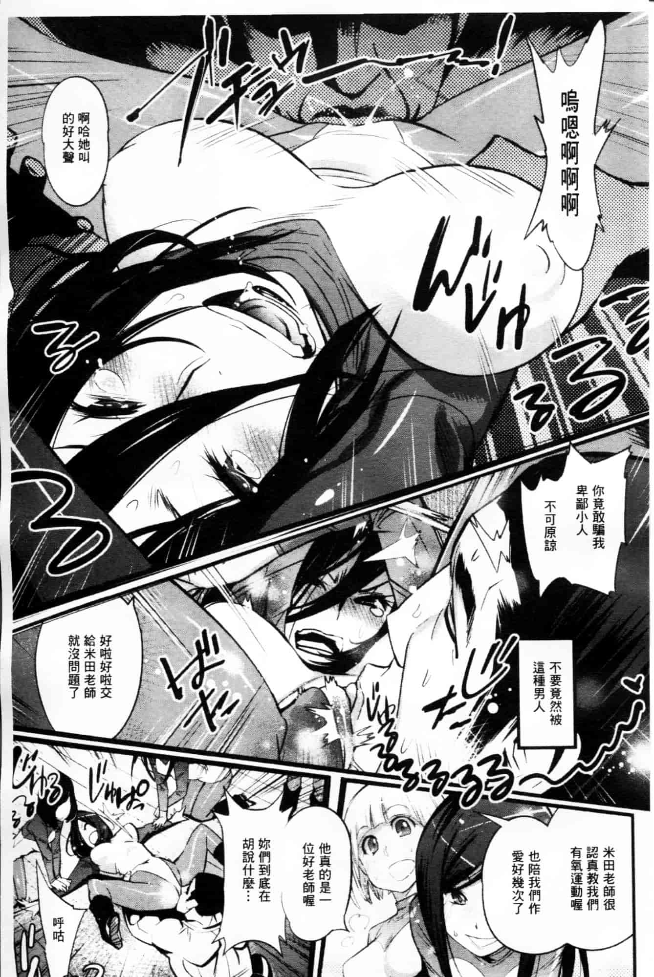 [岸里さとし] ごちそうタイツ_第2集
