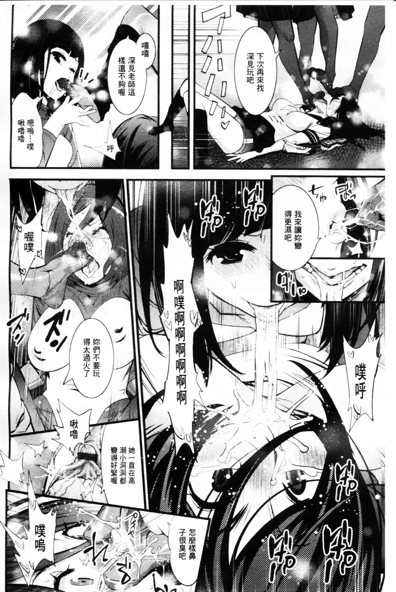 [岸里さとし] ごちそうタイツ_第2集