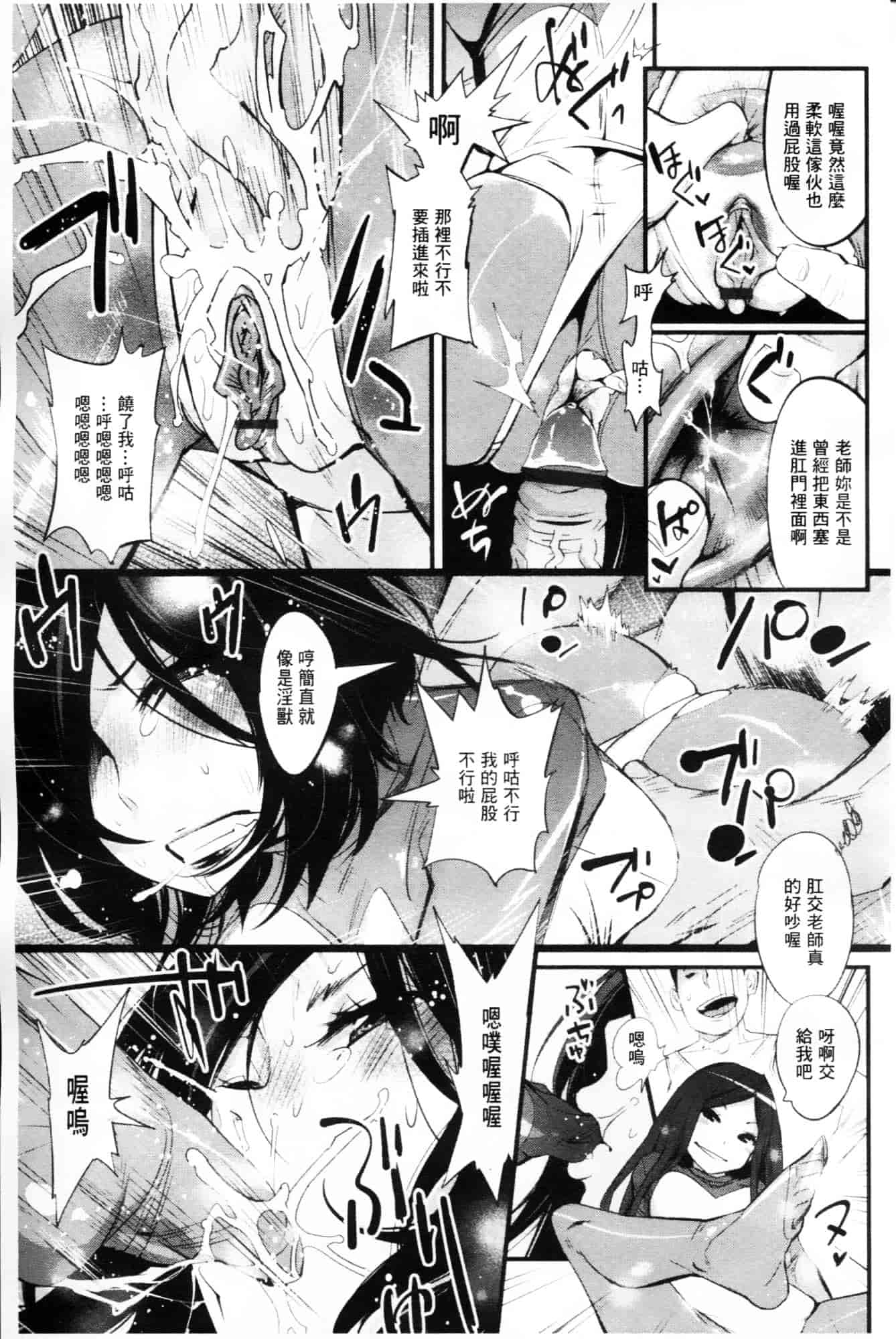 [岸里さとし] ごちそうタイツ_第2集