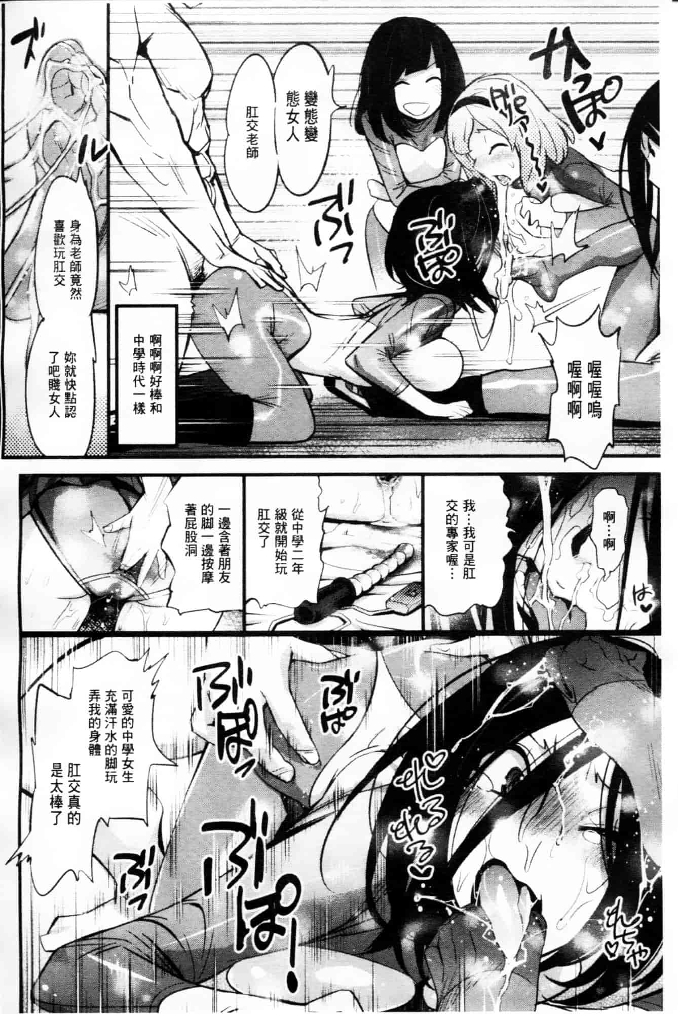 [岸里さとし] ごちそうタイツ_第2集