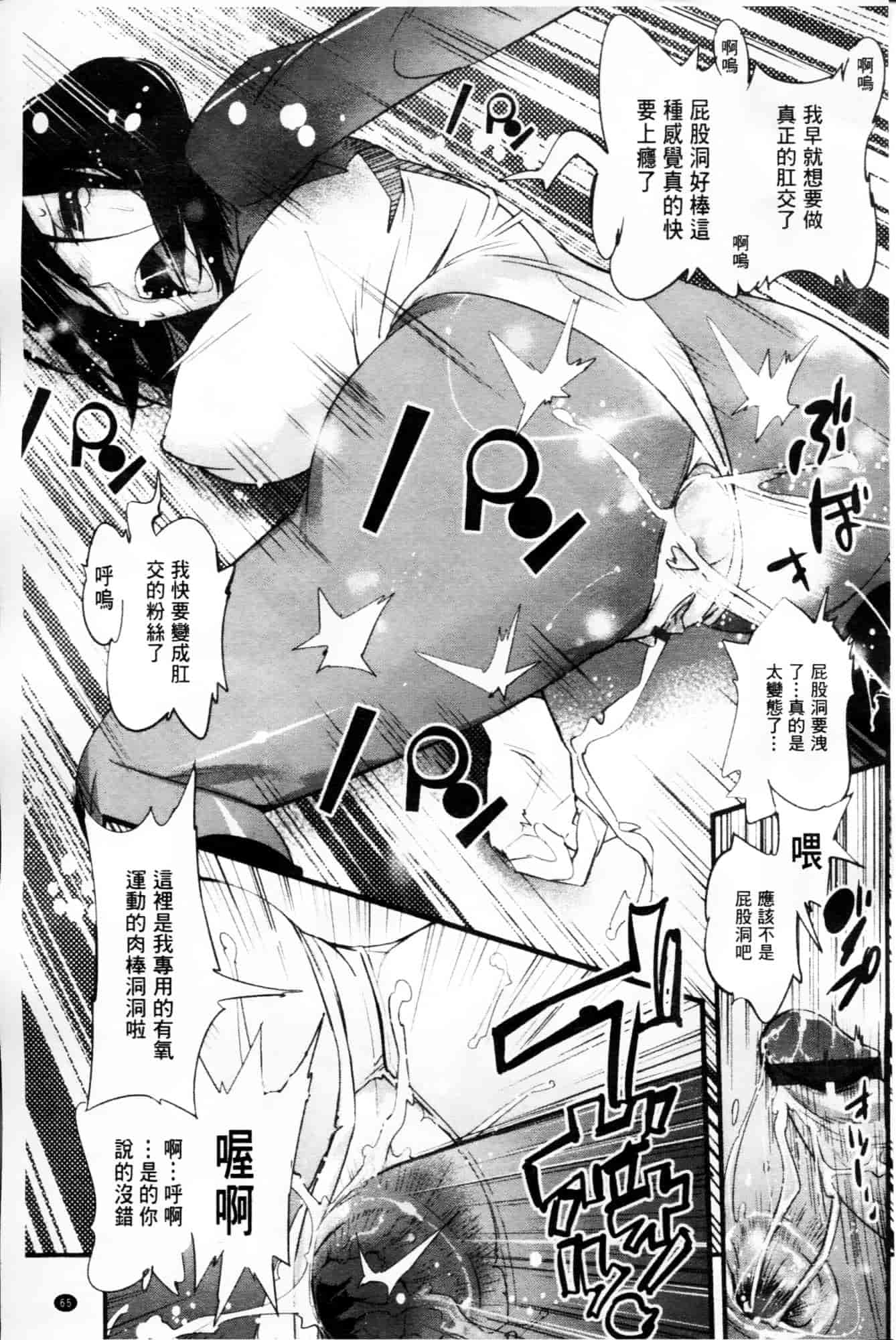 [岸里さとし] ごちそうタイツ_第2集