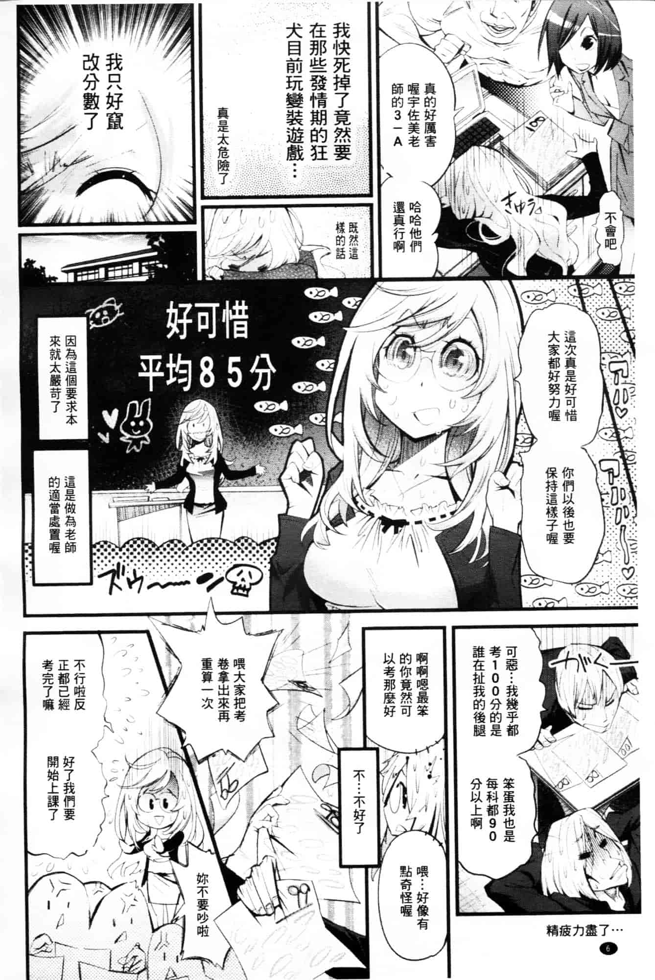 [岸里さとし] ごちそうタイツ_第1集