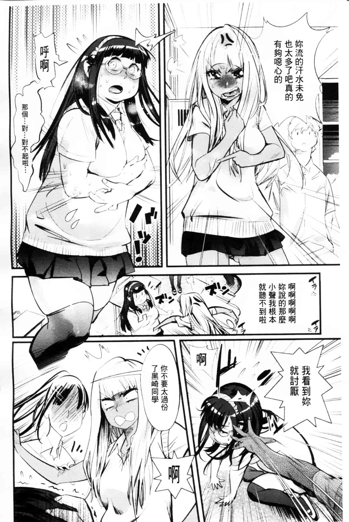 [岸里さとし] ごちそうタイツ_第2集