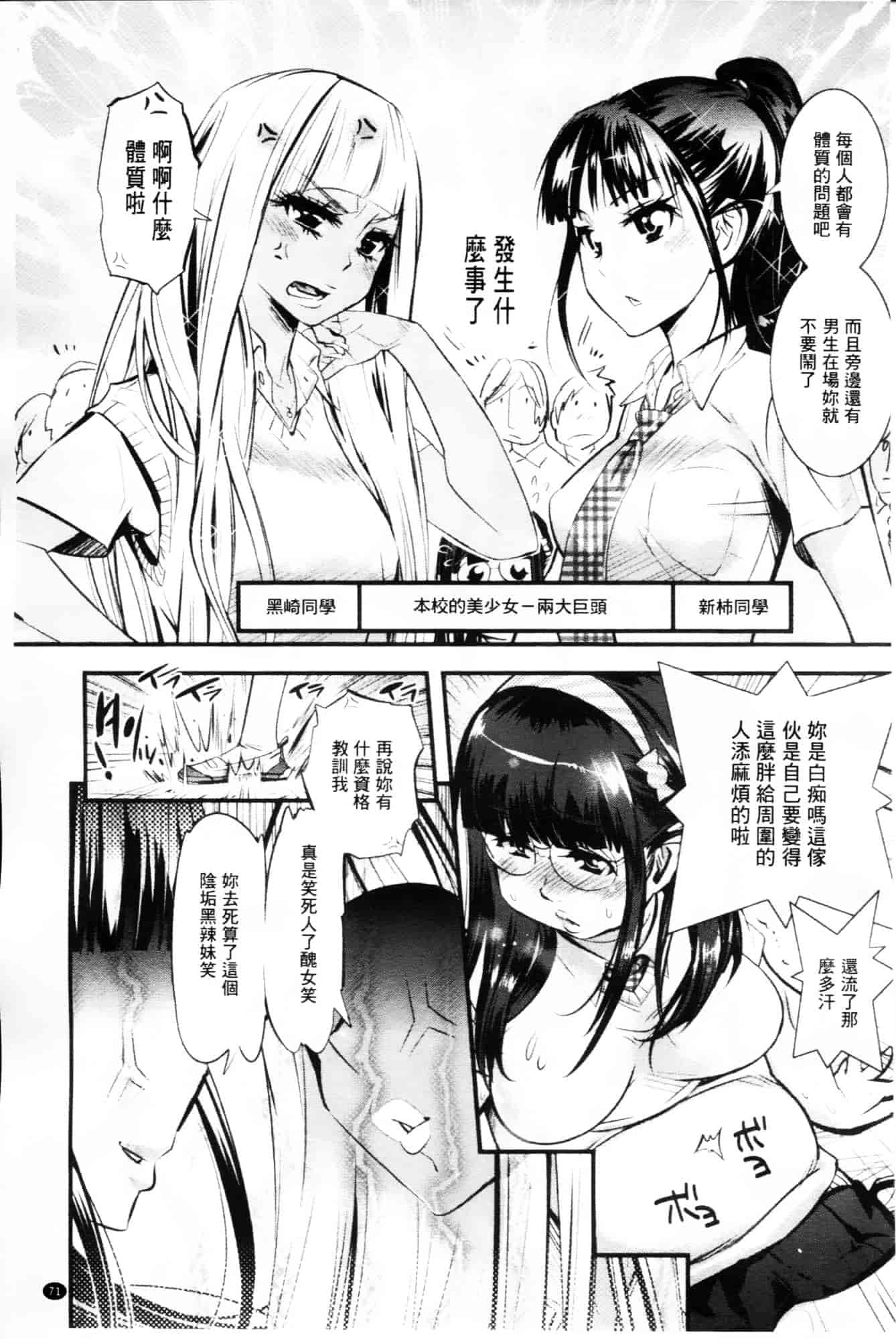[岸里さとし] ごちそうタイツ_第2集
