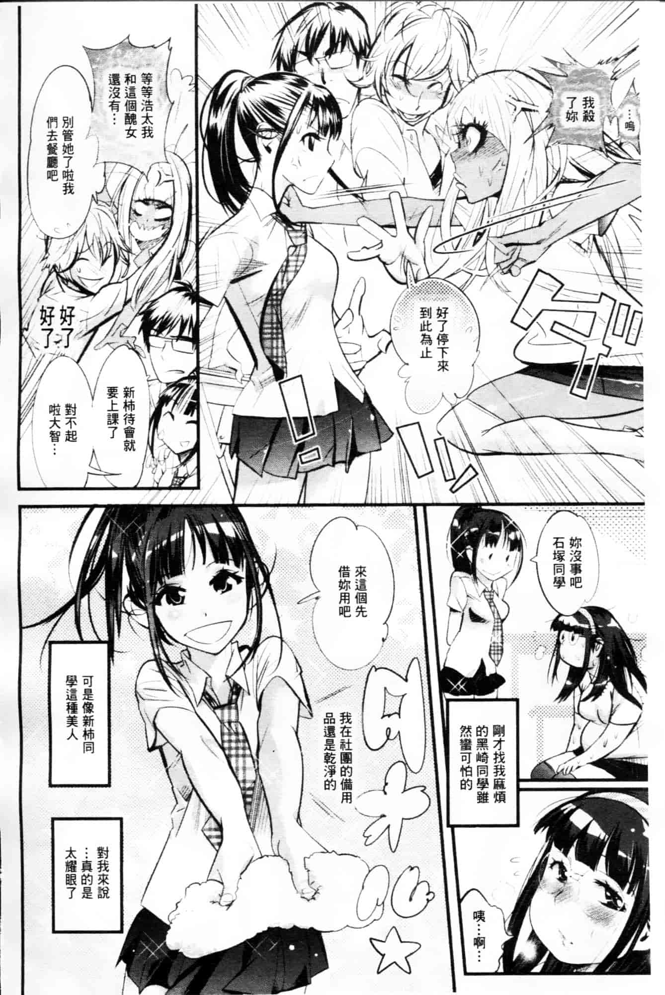 [岸里さとし] ごちそうタイツ_第2集