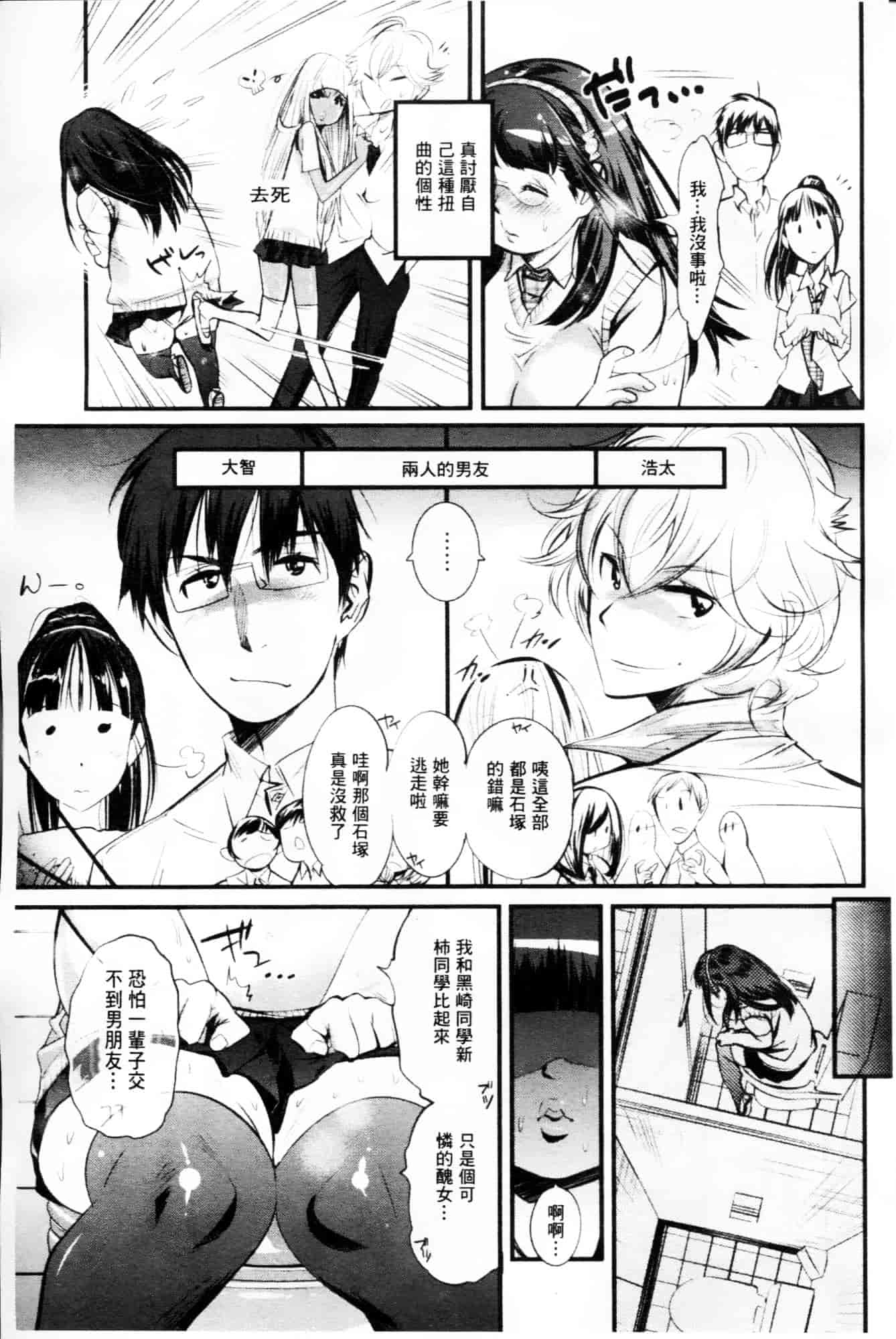 [岸里さとし] ごちそうタイツ_第2集