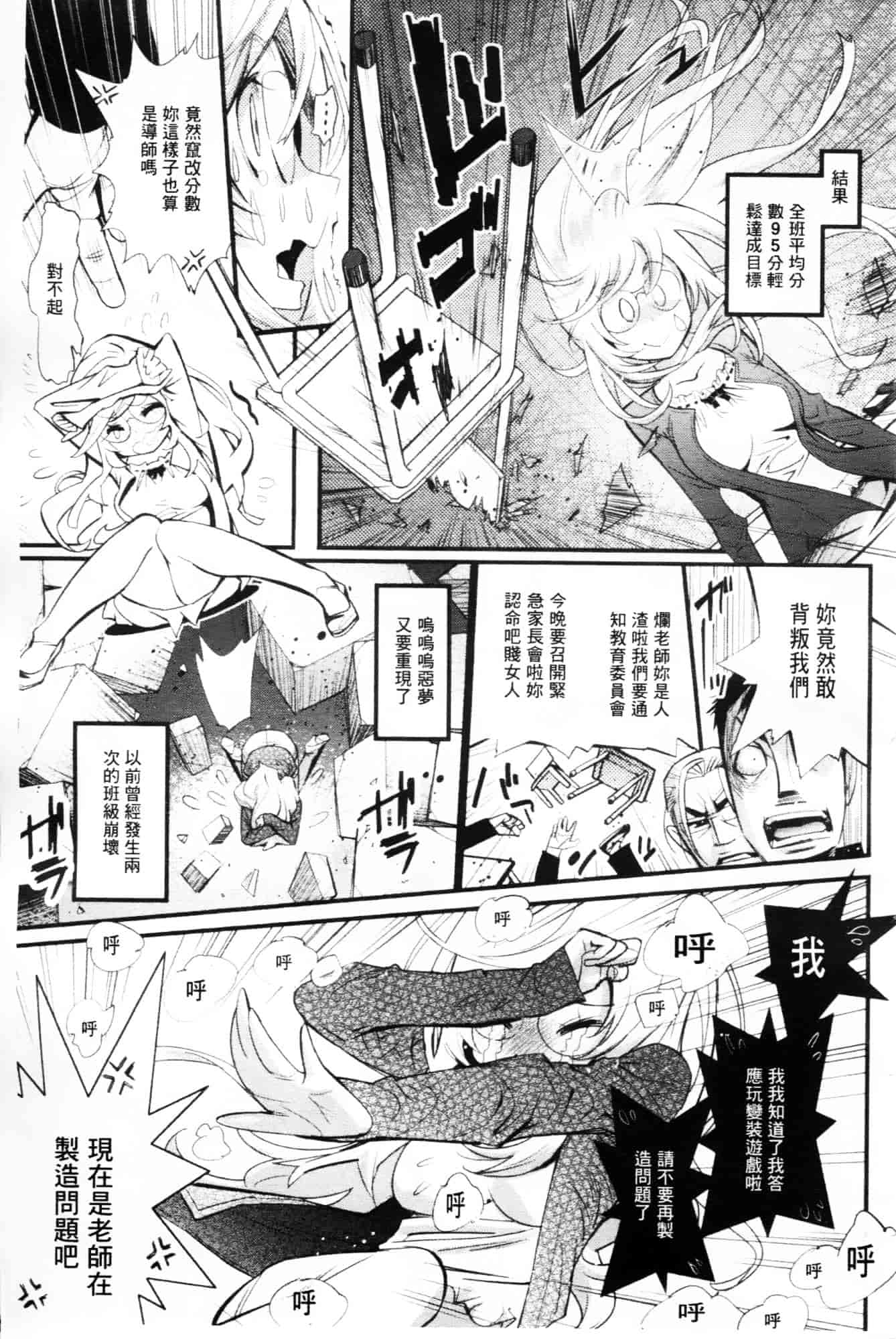 [岸里さとし] ごちそうタイツ_第1集