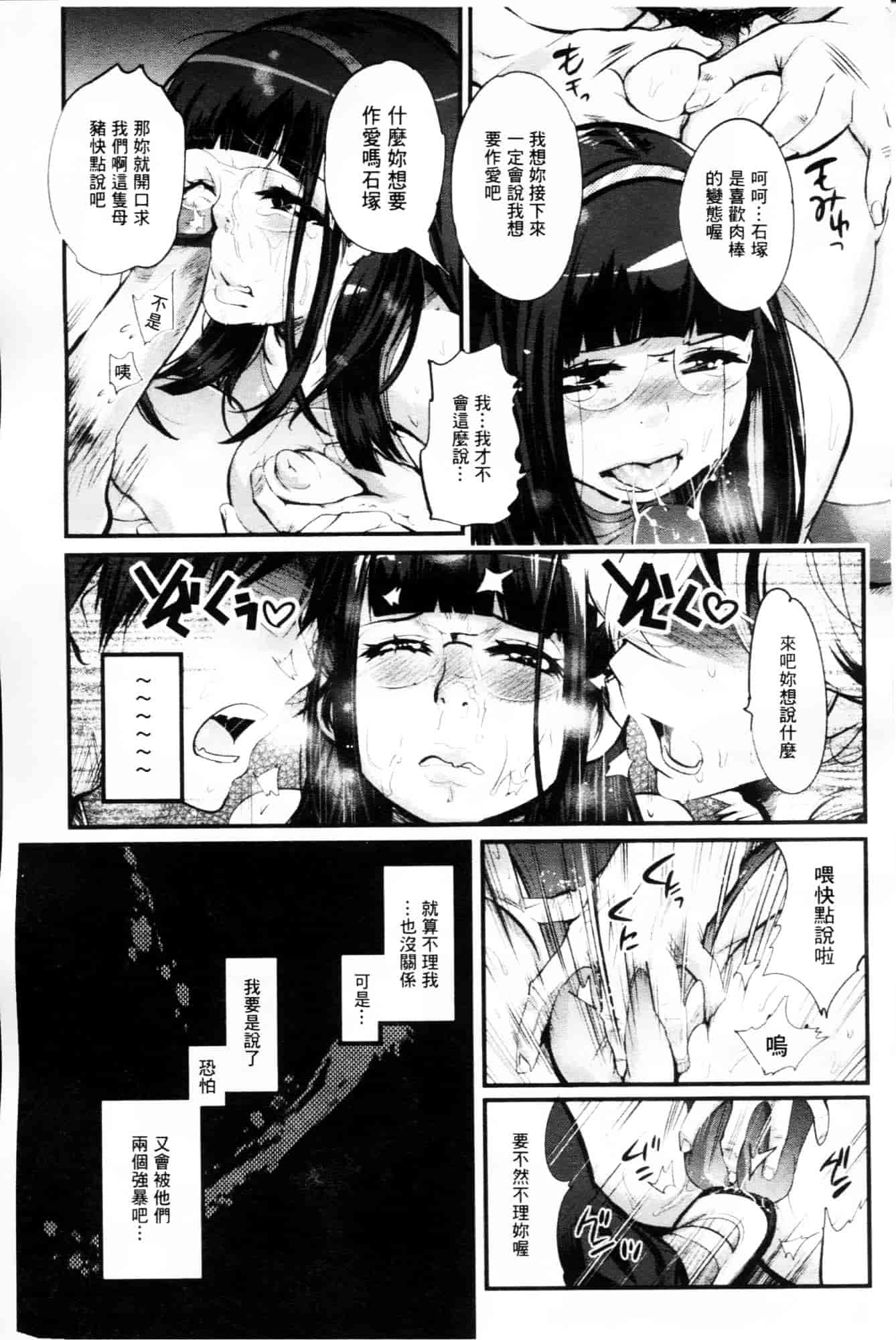 [岸里さとし] ごちそうタイツ_第2集
