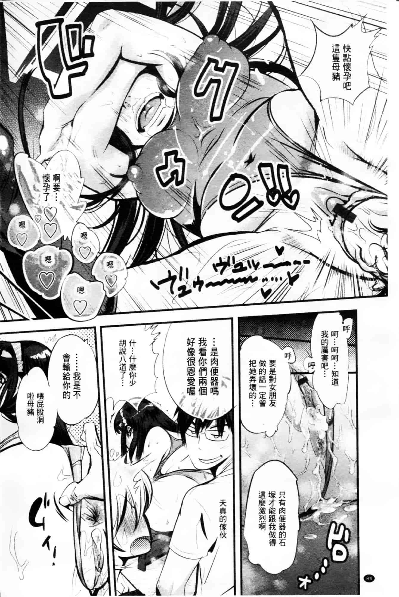 [岸里さとし] ごちそうタイツ_第3集