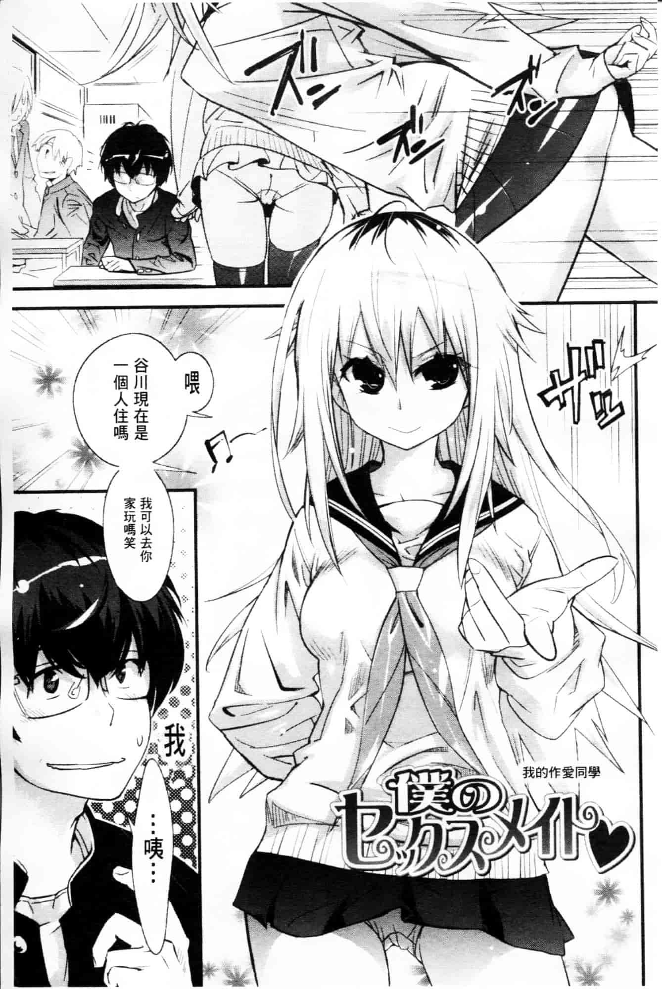 [岸里さとし] ごちそうタイツ_第3集