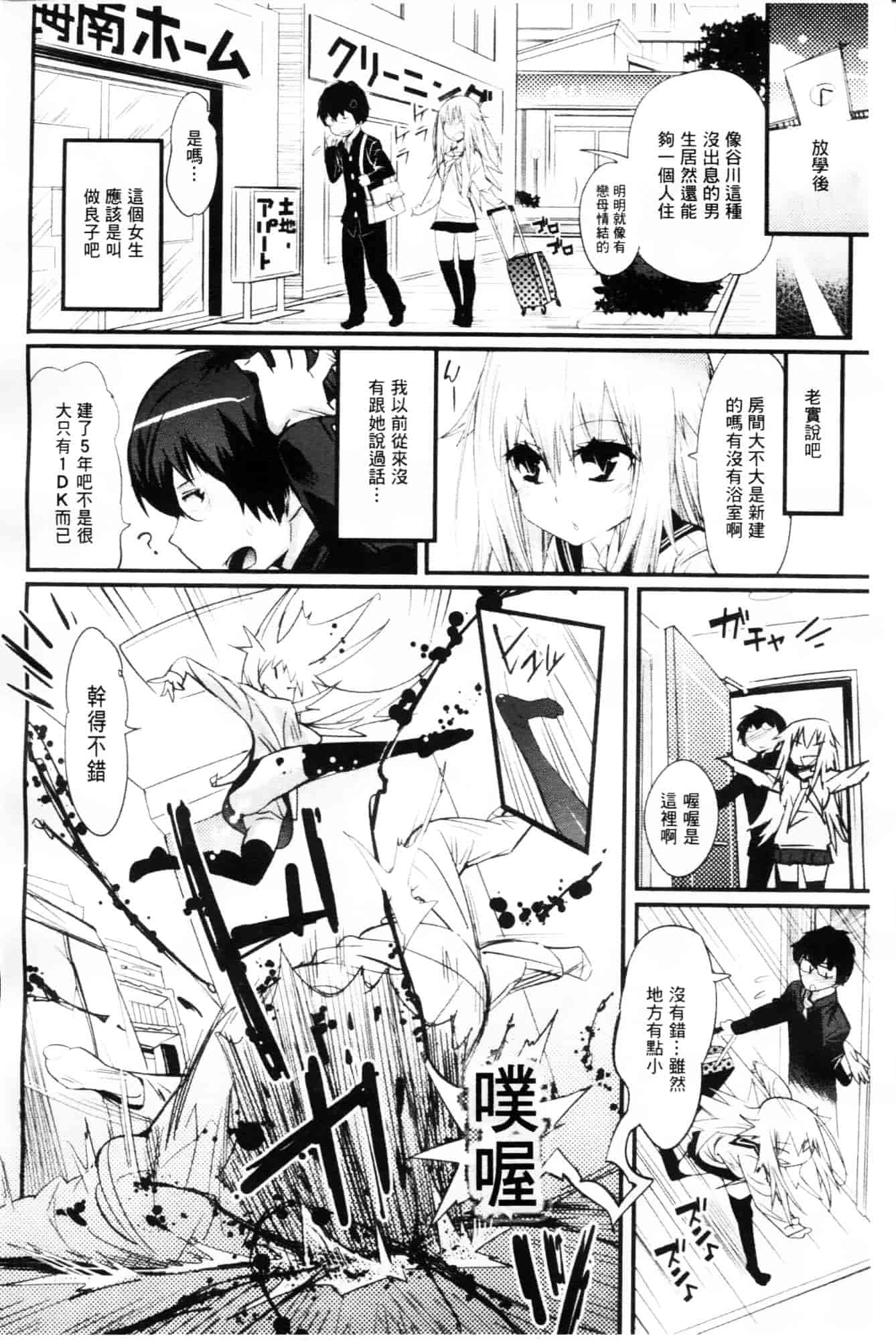 [岸里さとし] ごちそうタイツ_第3集