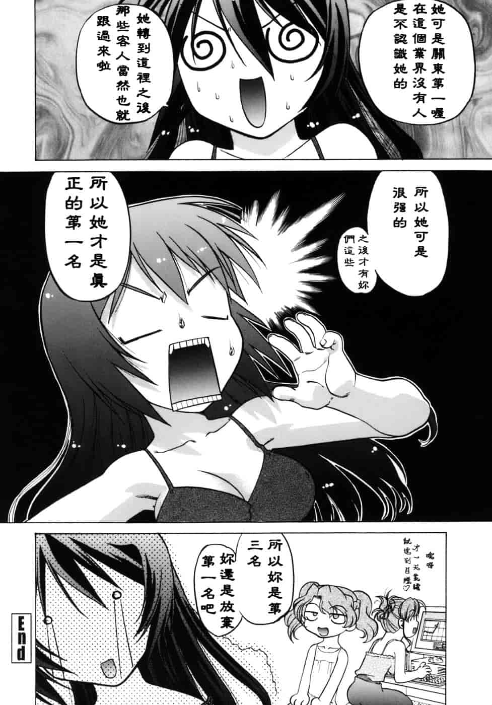 [島本晴海。] 苺☆TIME_第3集