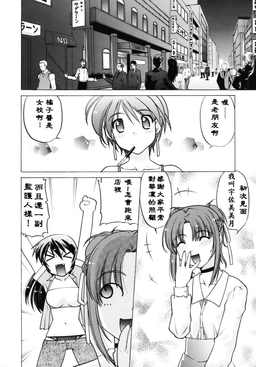 [島本晴海。] 苺☆TIME_第3集