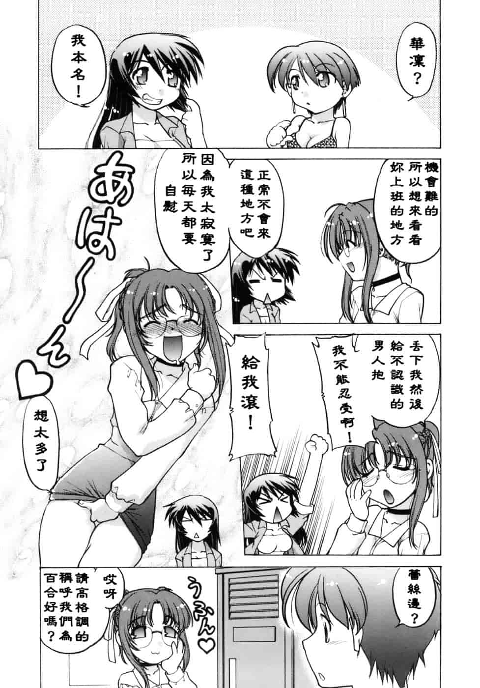[島本晴海。] 苺☆TIME_第3集