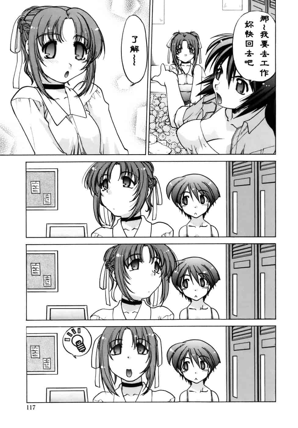 [島本晴海。] 苺☆TIME_第3集