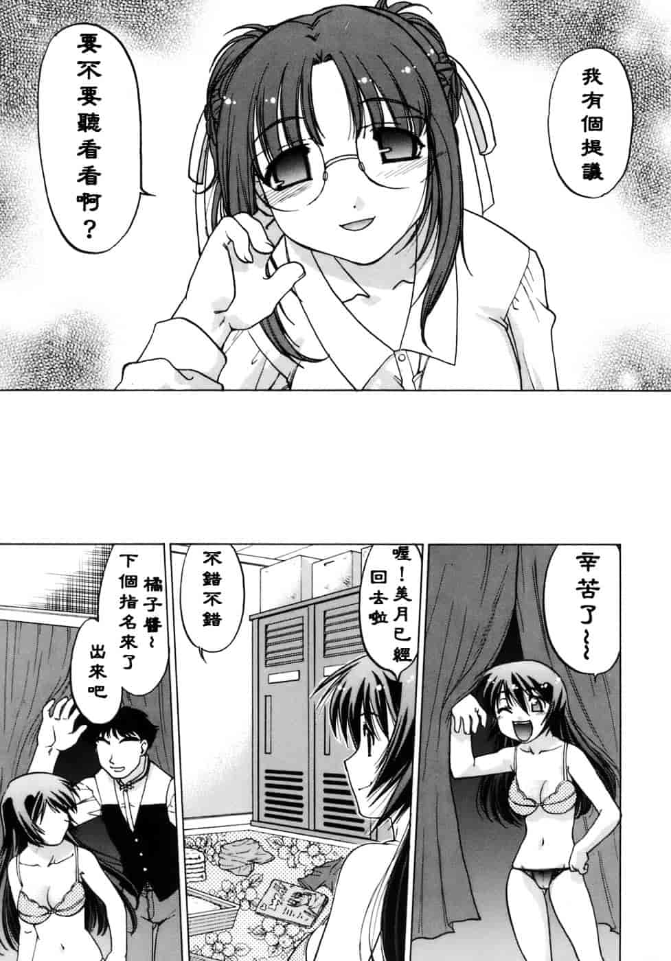 [島本晴海。] 苺☆TIME_第3集