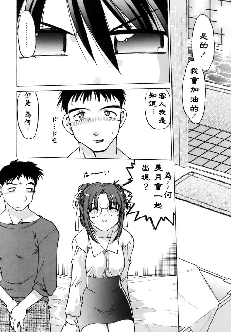 [島本晴海。] 苺☆TIME_第4集