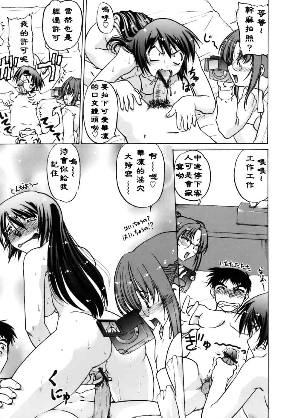 [島本晴海。] 苺☆TIME_第4集