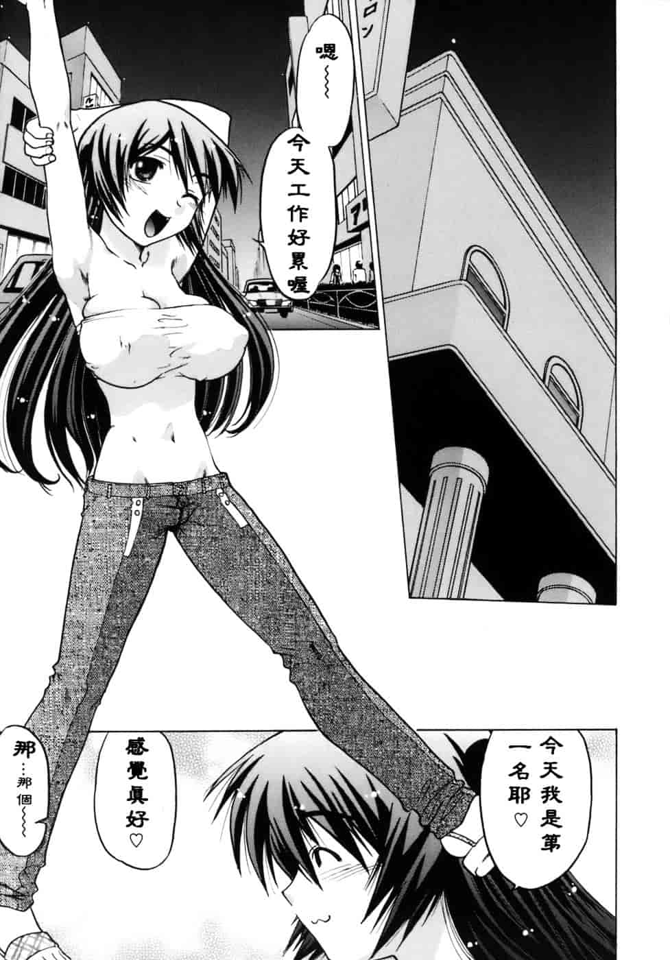 [島本晴海。] 苺☆TIME_第4集