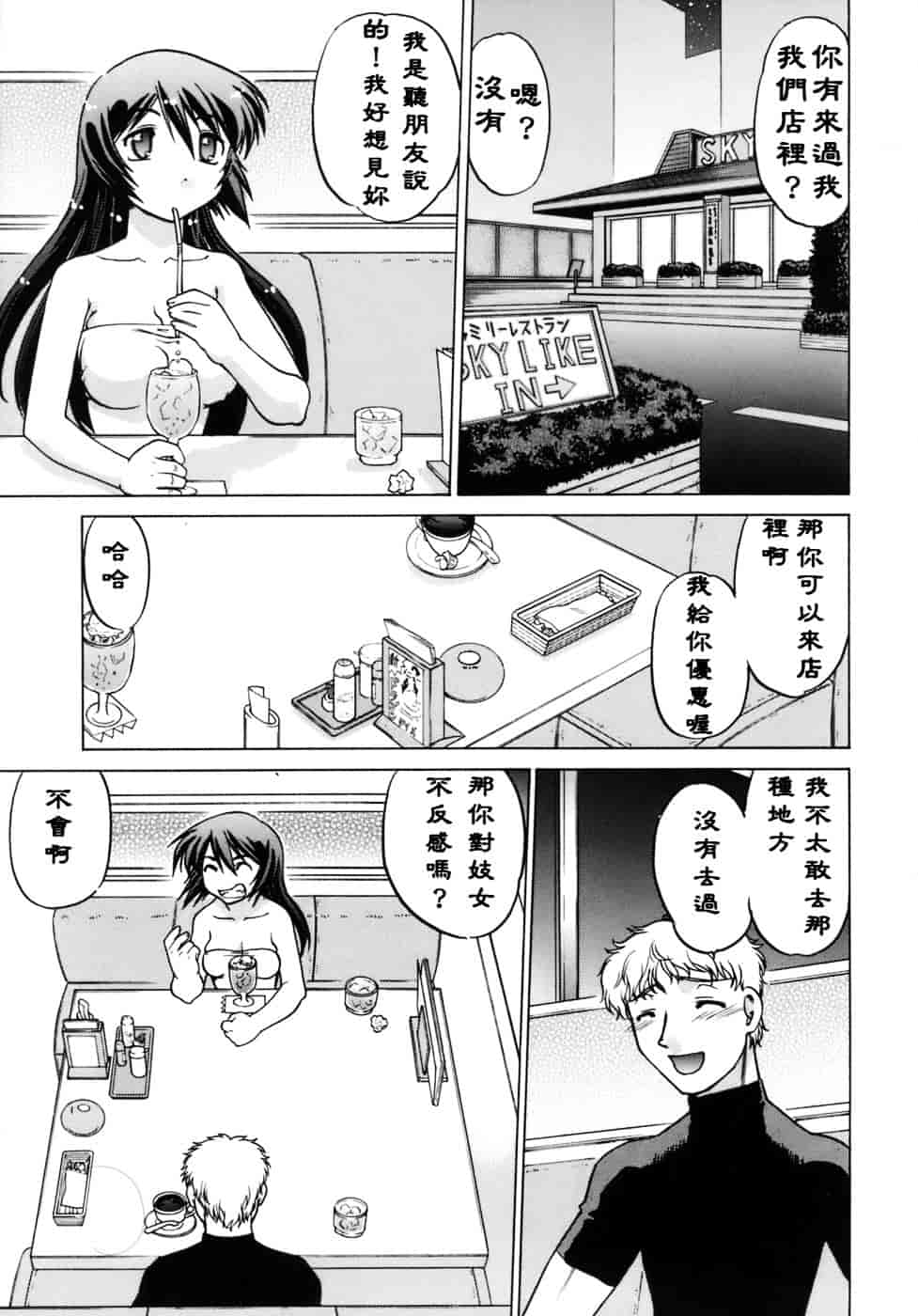 [島本晴海。] 苺☆TIME_第4集