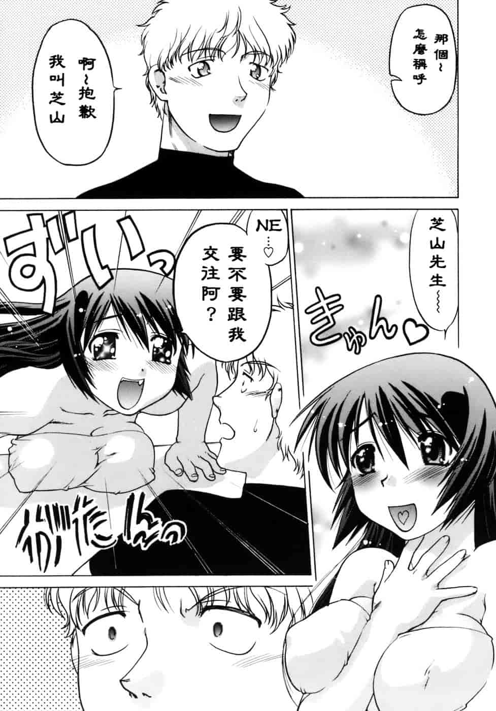 [島本晴海。] 苺☆TIME_第4集