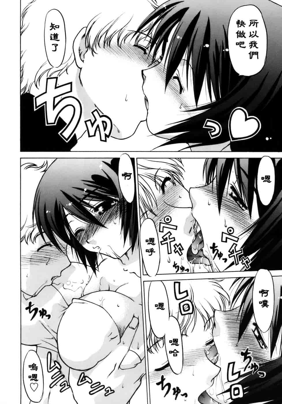 [島本晴海。] 苺☆TIME_第4集