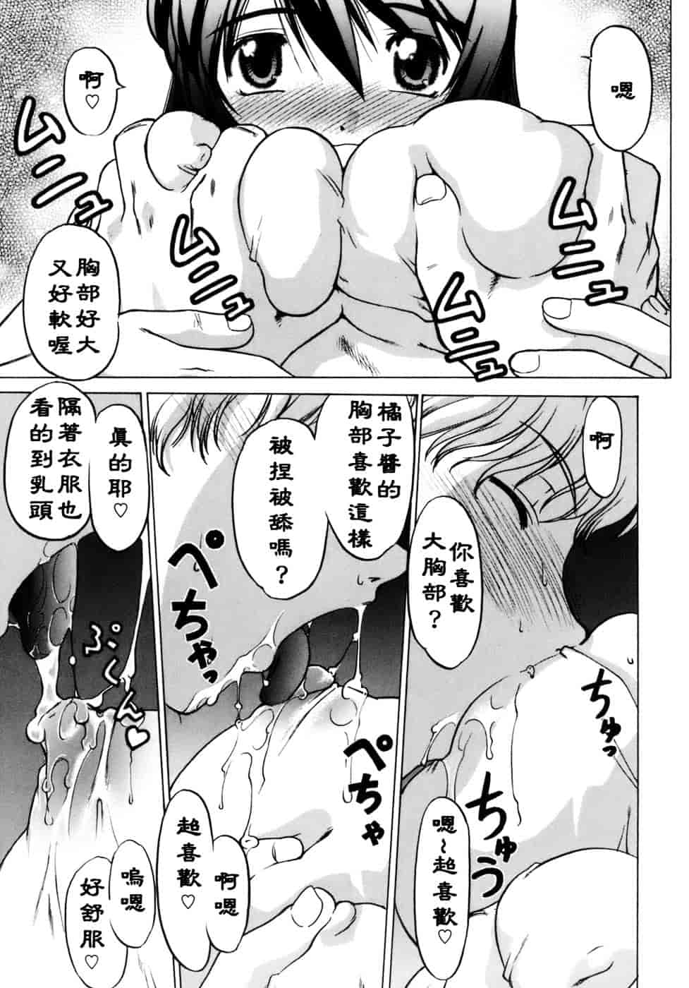 [島本晴海。] 苺☆TIME_第4集