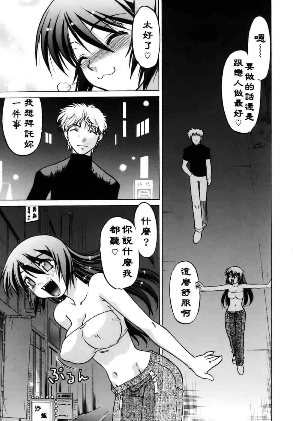 [島本晴海。] 苺☆TIME_第4集