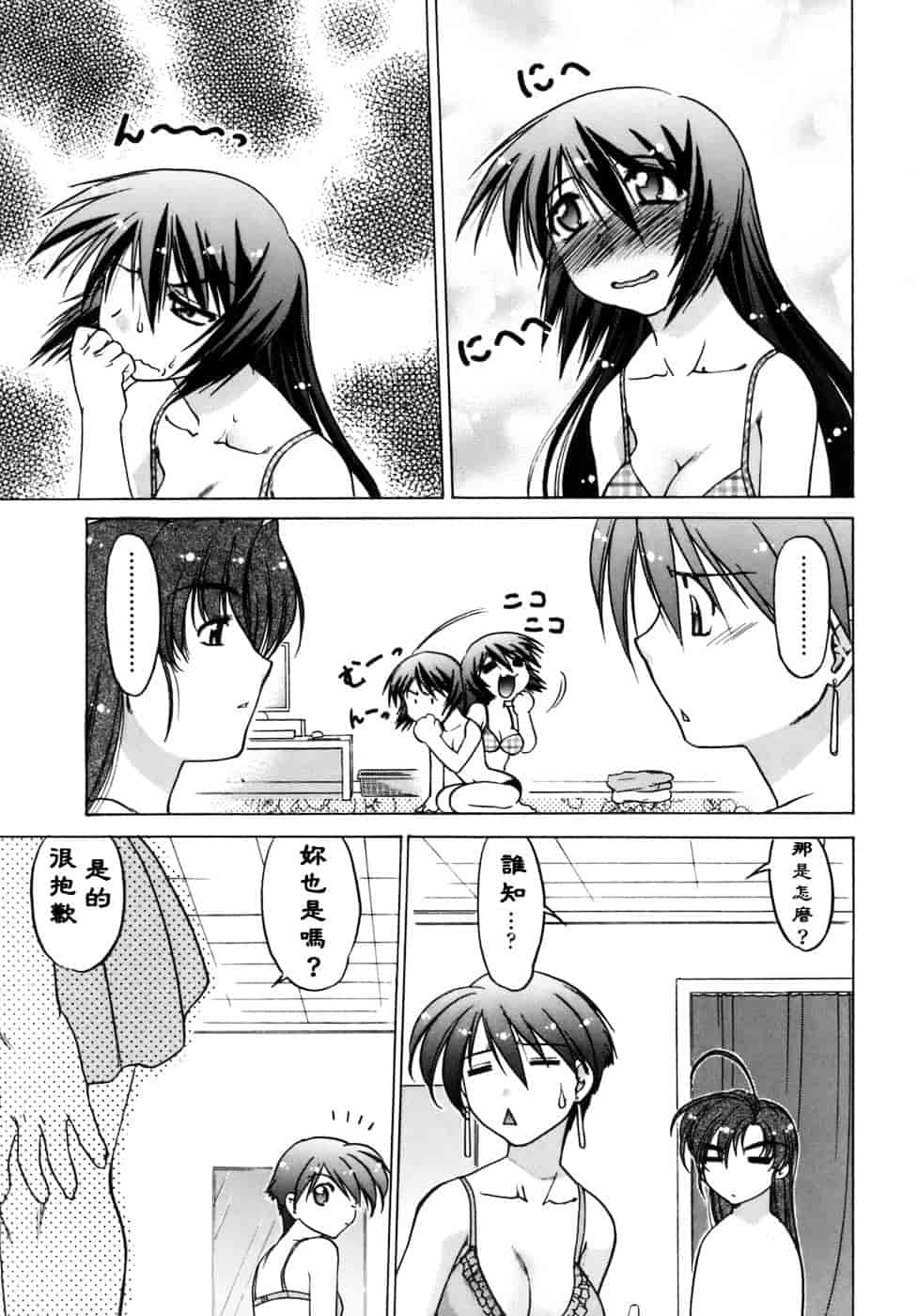 [島本晴海。] 苺☆TIME_第4集