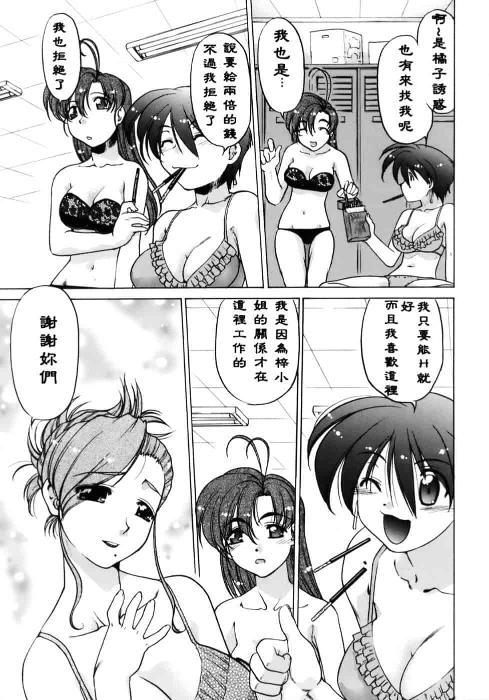 [島本晴海。] 苺☆TIME_第4集
