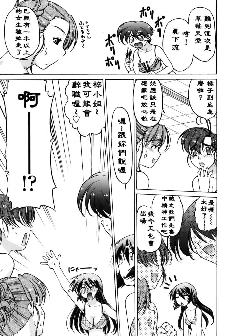 [島本晴海。] 苺☆TIME_第4集