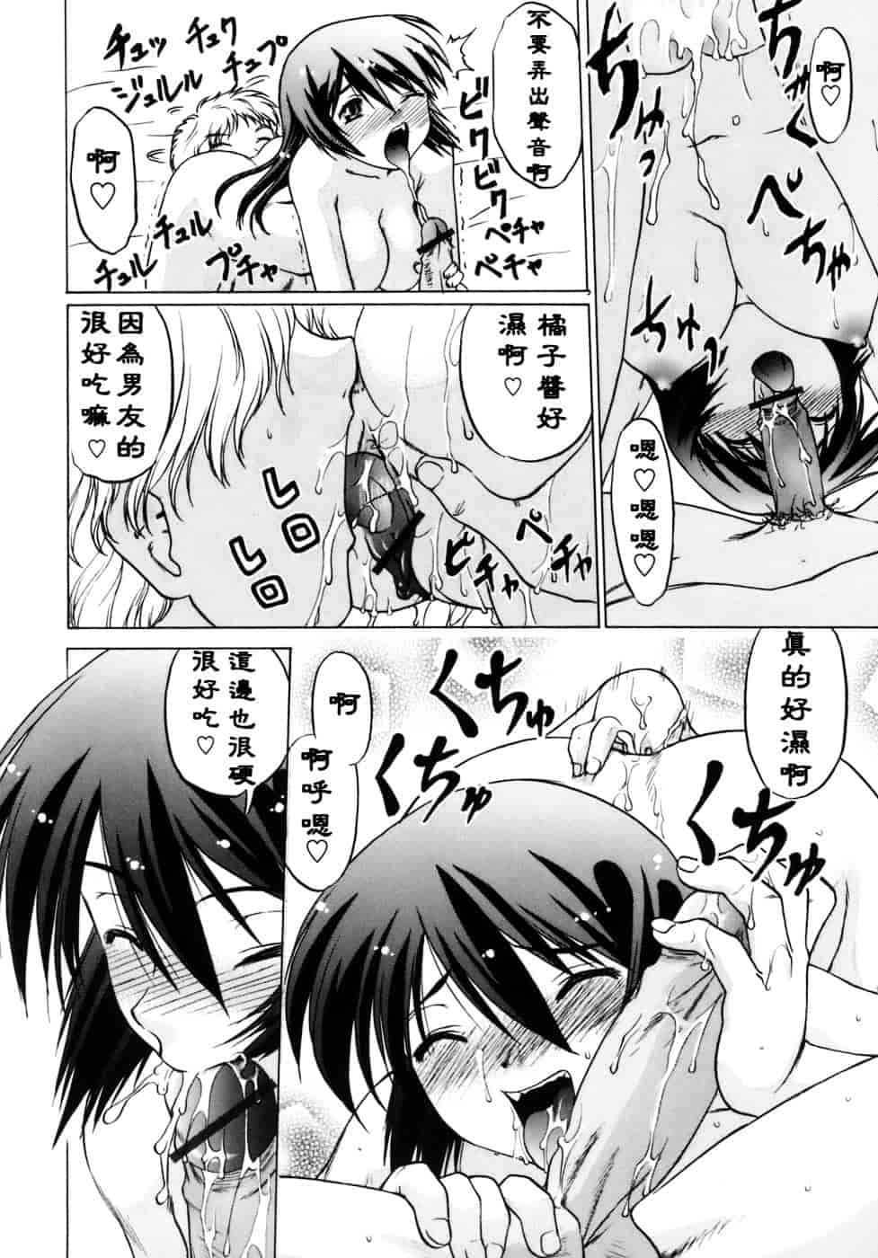 [島本晴海。] 苺☆TIME_第4集