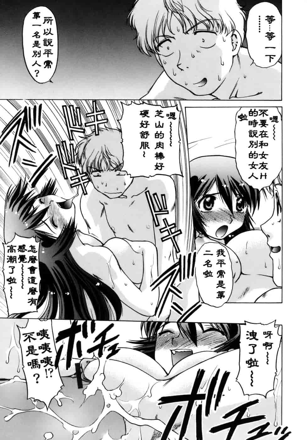 [島本晴海。] 苺☆TIME_第4集