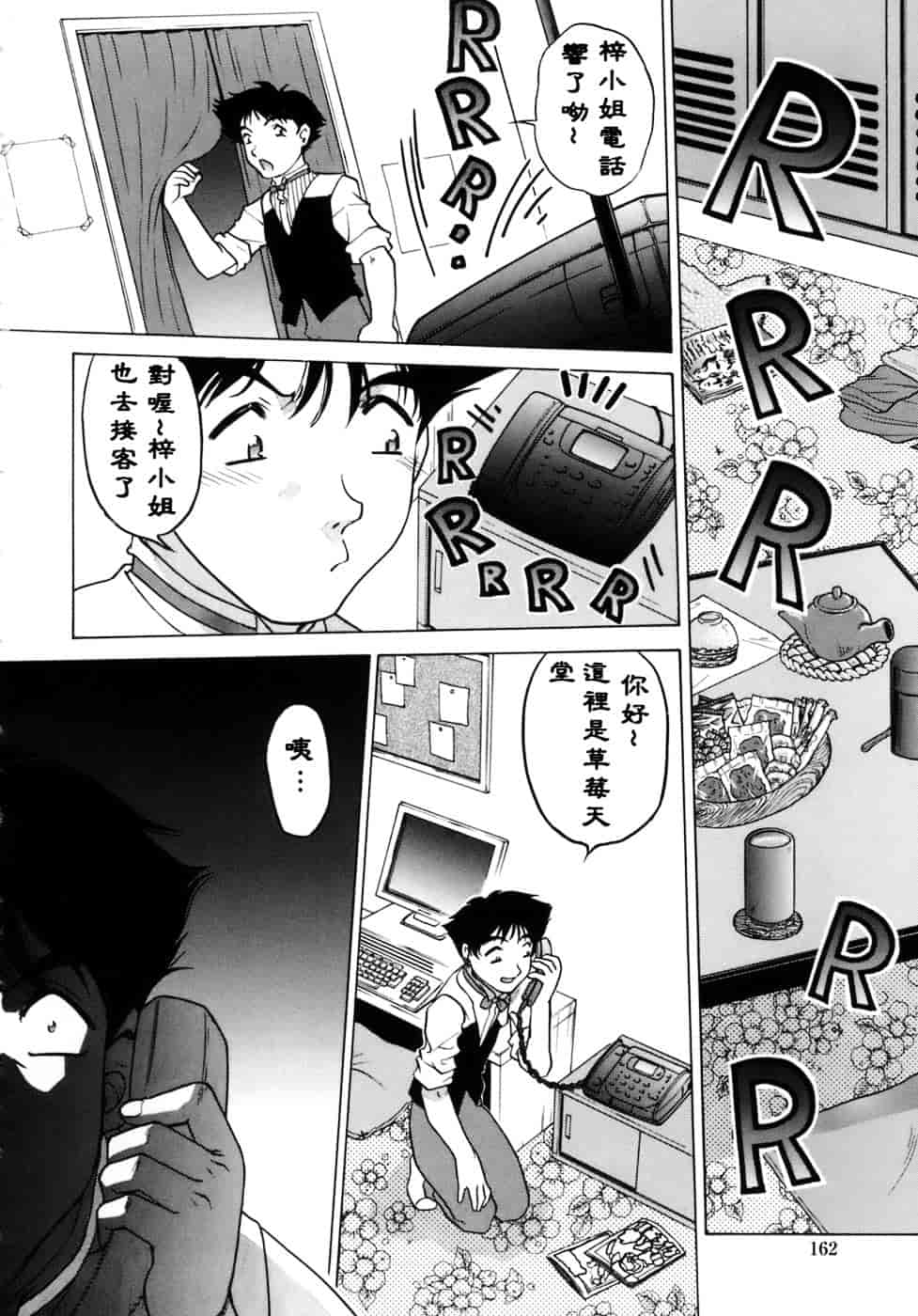 [島本晴海。] 苺☆TIME_第5集