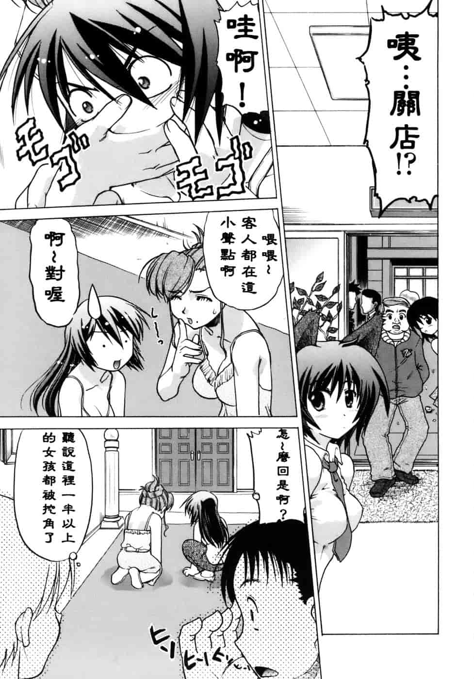 [島本晴海。] 苺☆TIME_第5集