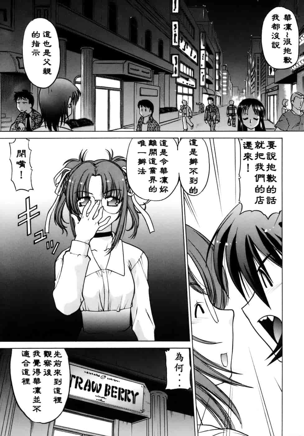 [島本晴海。] 苺☆TIME_第5集