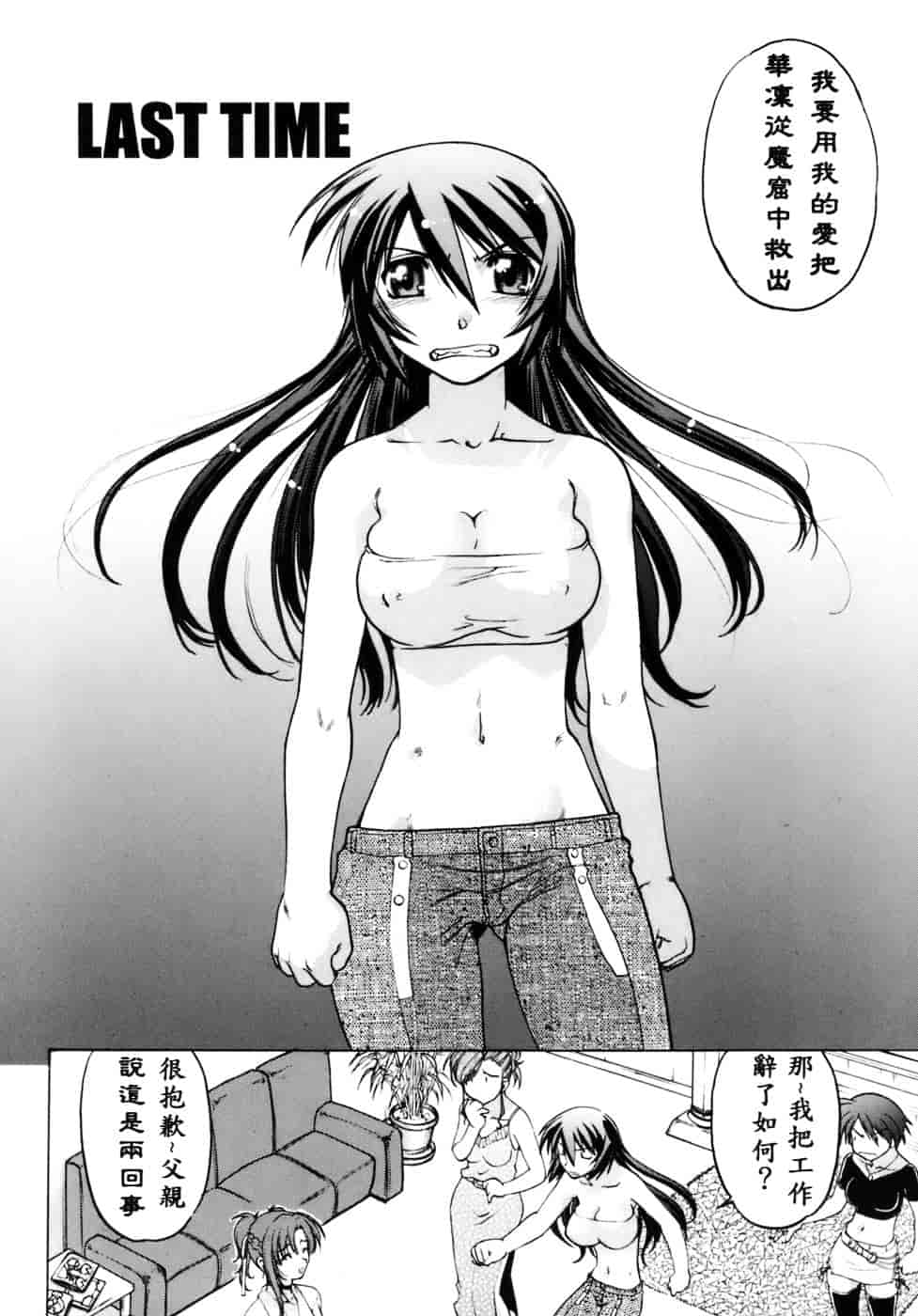 [島本晴海。] 苺☆TIME_第5集