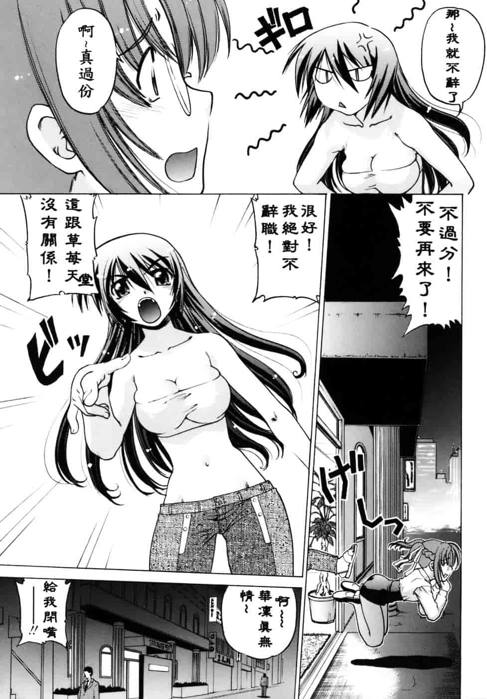 [島本晴海。] 苺☆TIME_第5集
