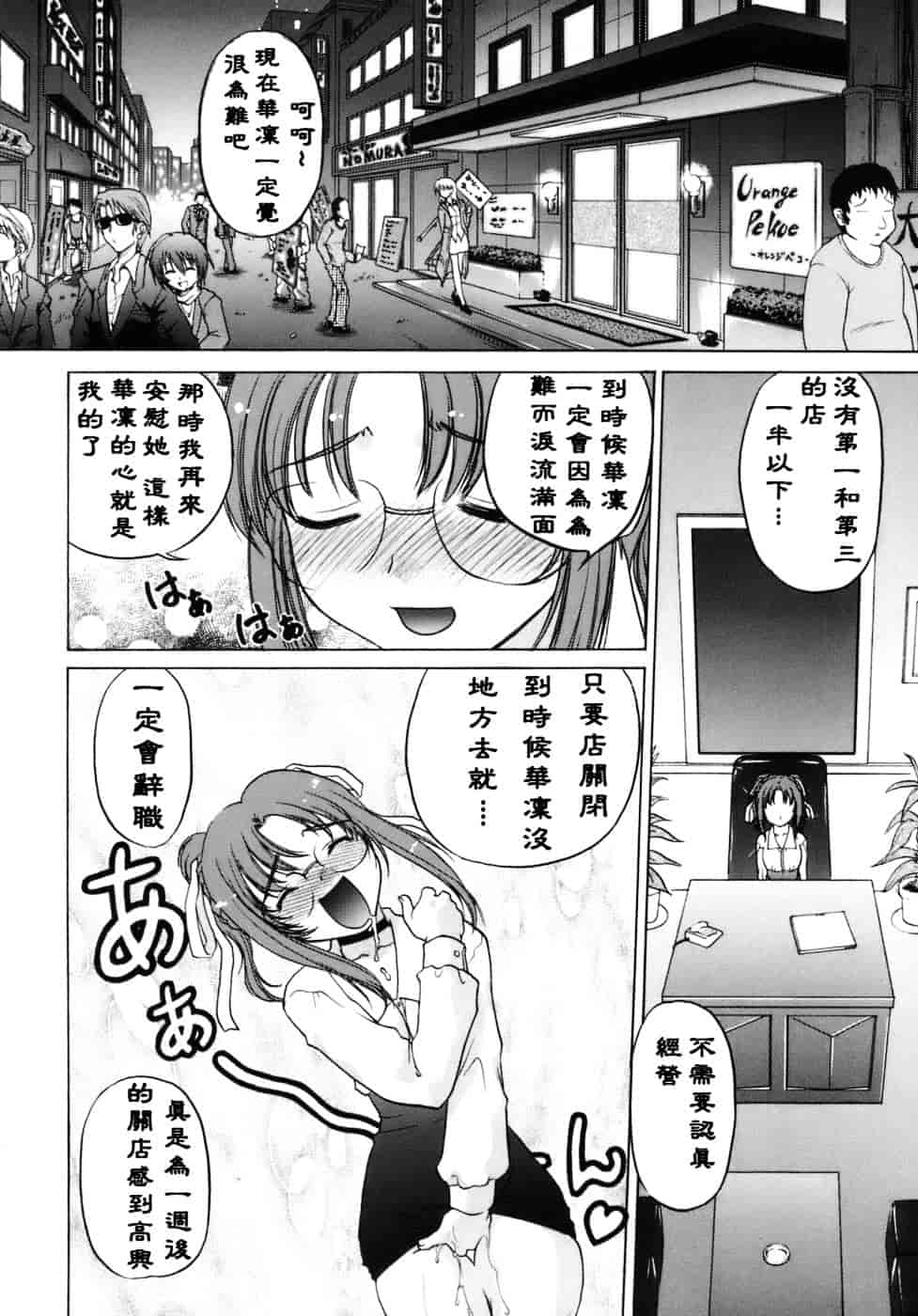 [島本晴海。] 苺☆TIME_第5集