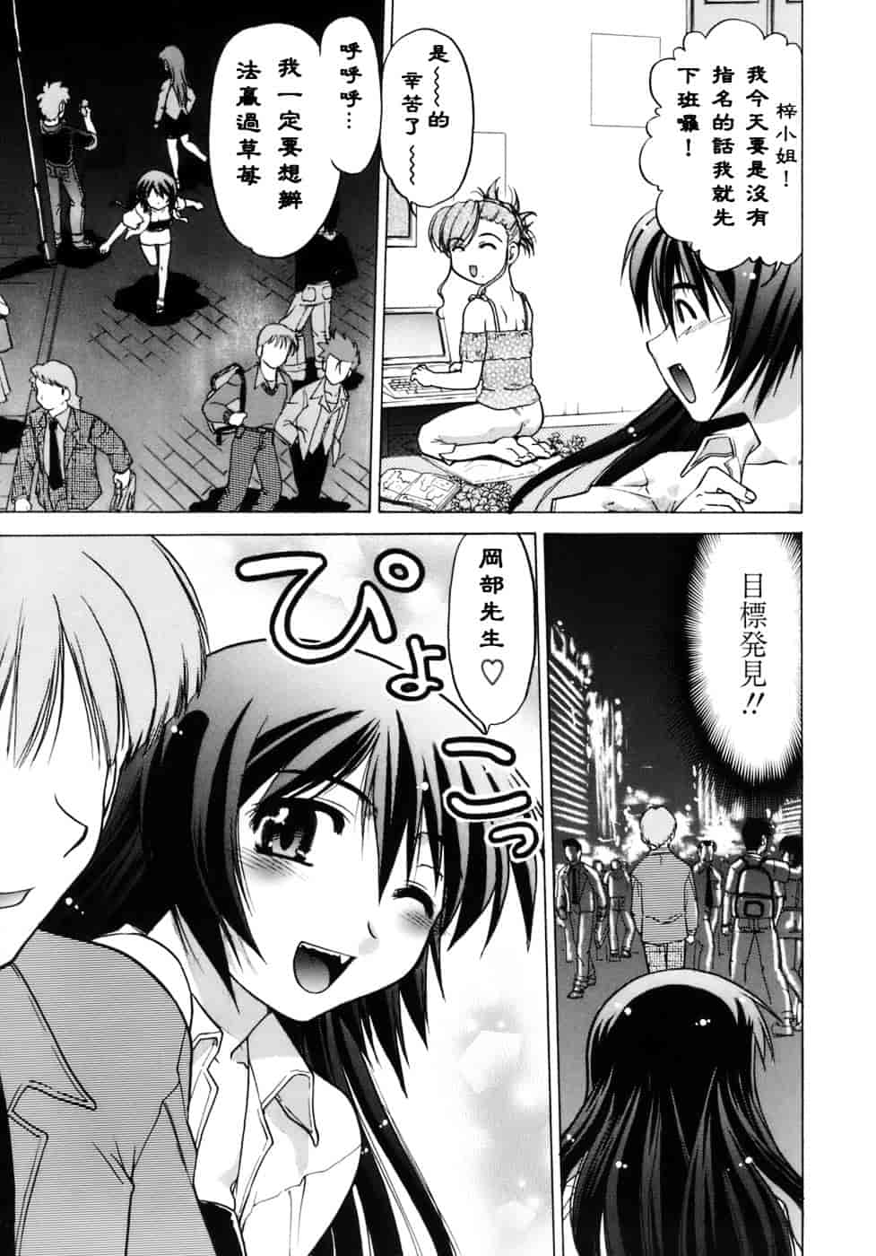[島本晴海。] 苺☆TIME_第1集