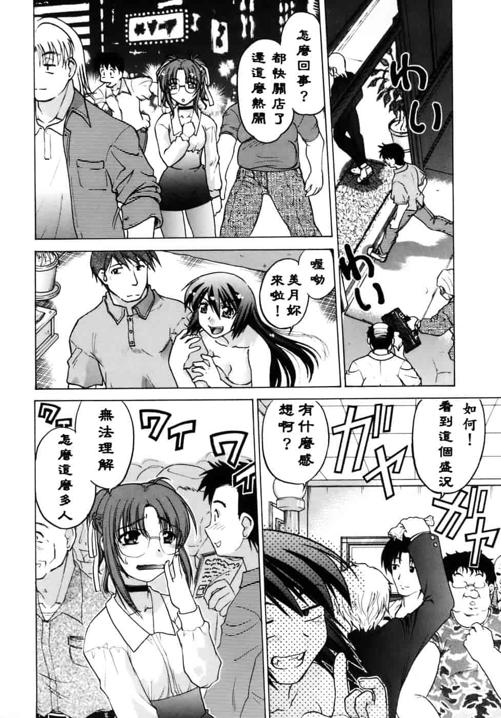 [島本晴海。] 苺☆TIME_第5集